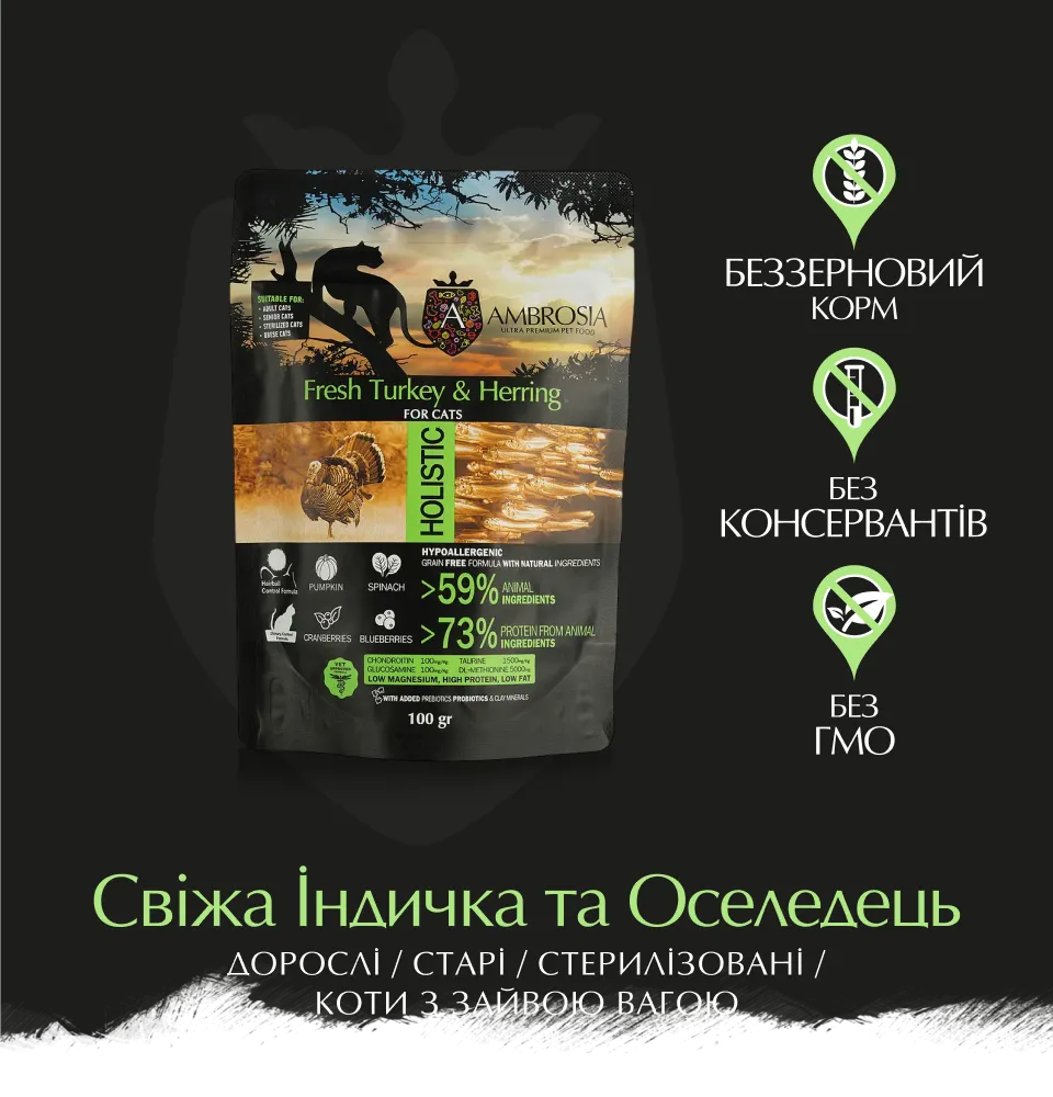 Фото 1 AMBROSIA Grain Free Cat Fresh Turkey & Herring