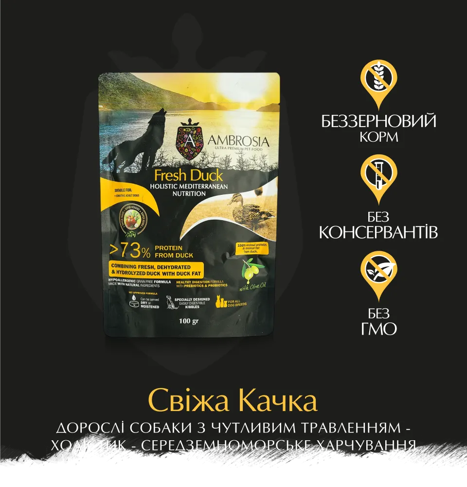 Фото 1 AMBROSIA Mediterranean Diet Fresh Duck