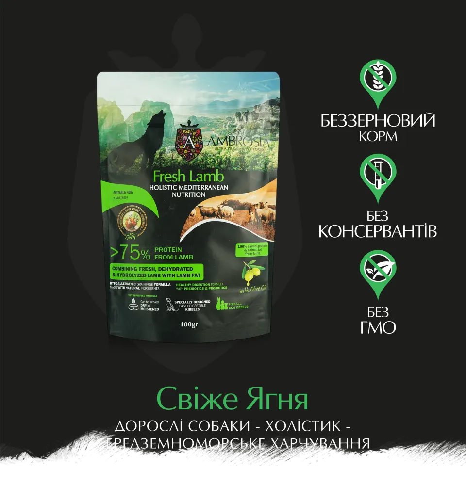 Фото 1 AMBROSIA Mediterranean Diet Fresh Lamb