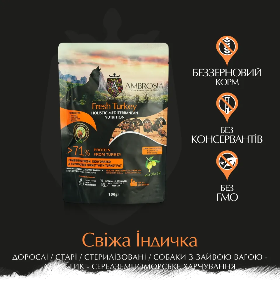 Фото 1 AMBROSIA Mediterranean Diet Fresh Turkey