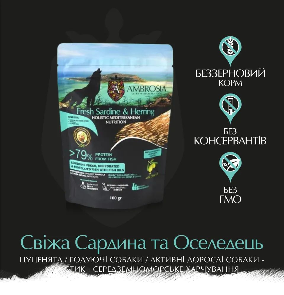 Фото 1 AMBROSIA Mediterranean Diet Puppy Fresh Sardine & Herring