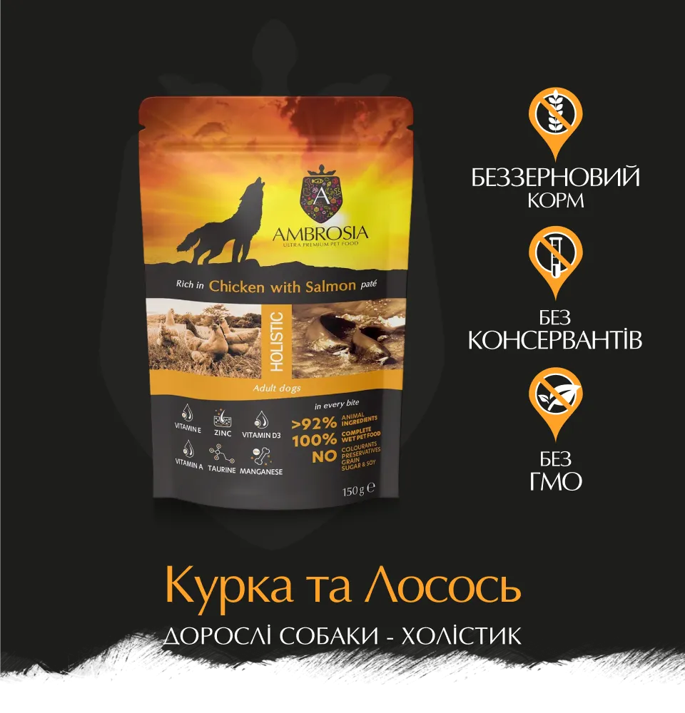 Фото 1 Ambrosia паштет
