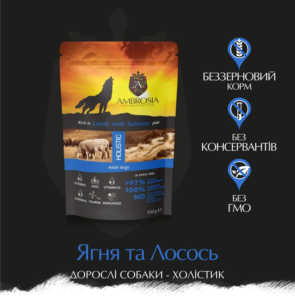 Фото 1 Ambrosia паштет