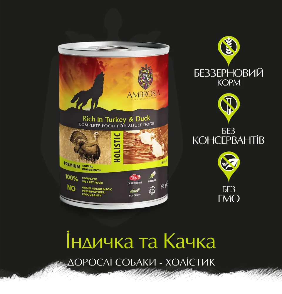 Фото 1 Ambrosia шматочки в паштеті