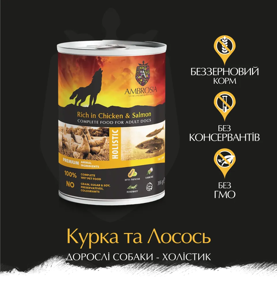 Фото 1 Ambrosia шматочки в паштеті