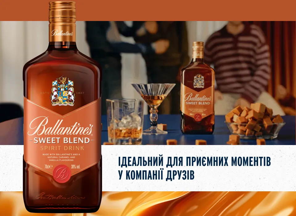 Фото 4 Ballantine&rsquo;s Sweet Blend