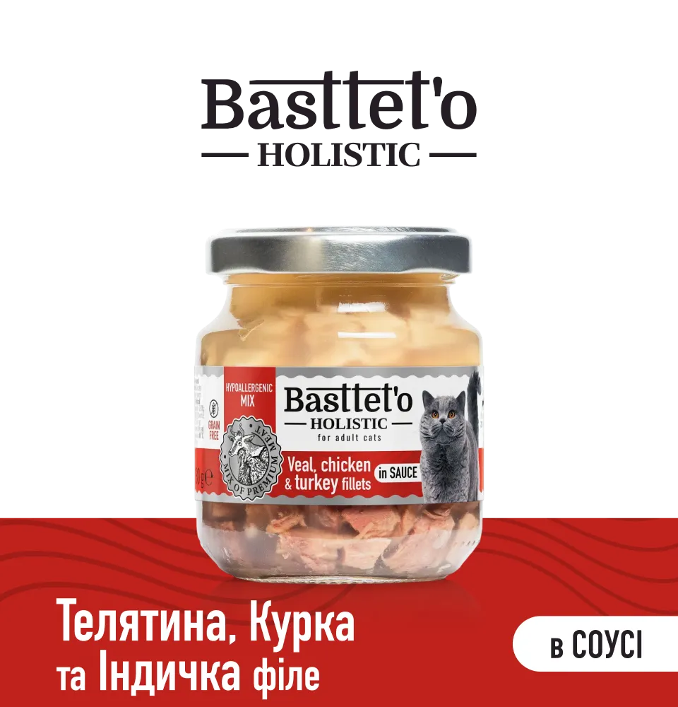 Фото 1 Bastteto Holistic