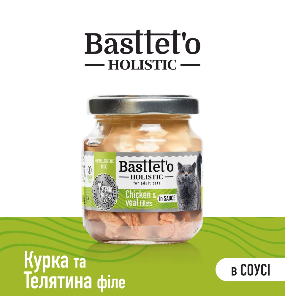 Фото 1 Bastteto Holistic