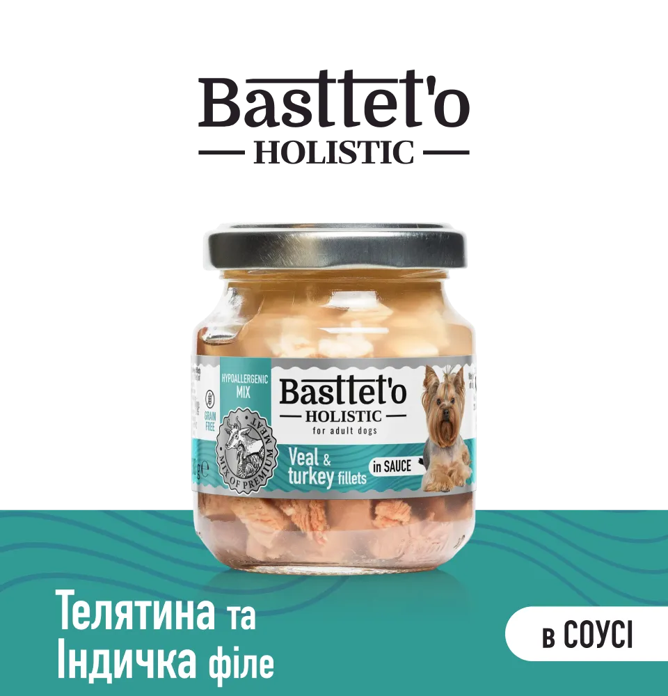 Фото 1 Bastteto Holistic