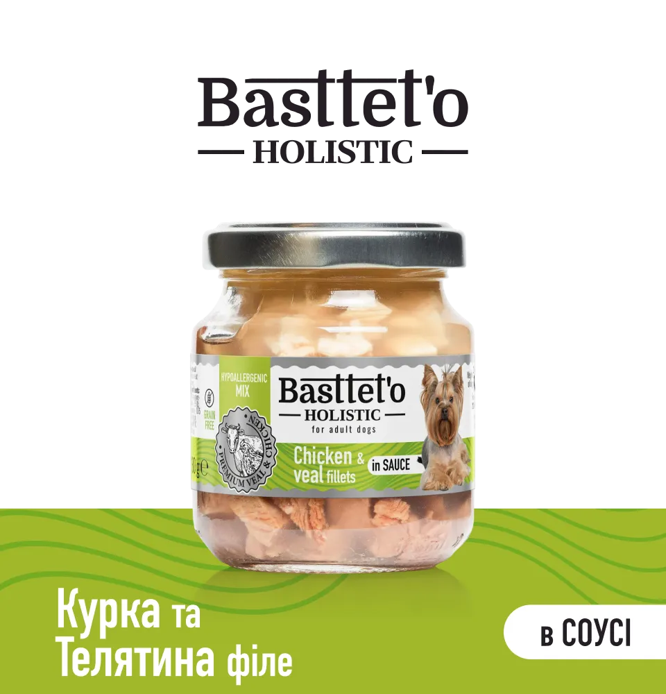 Фото 1 Bastteto Holistic