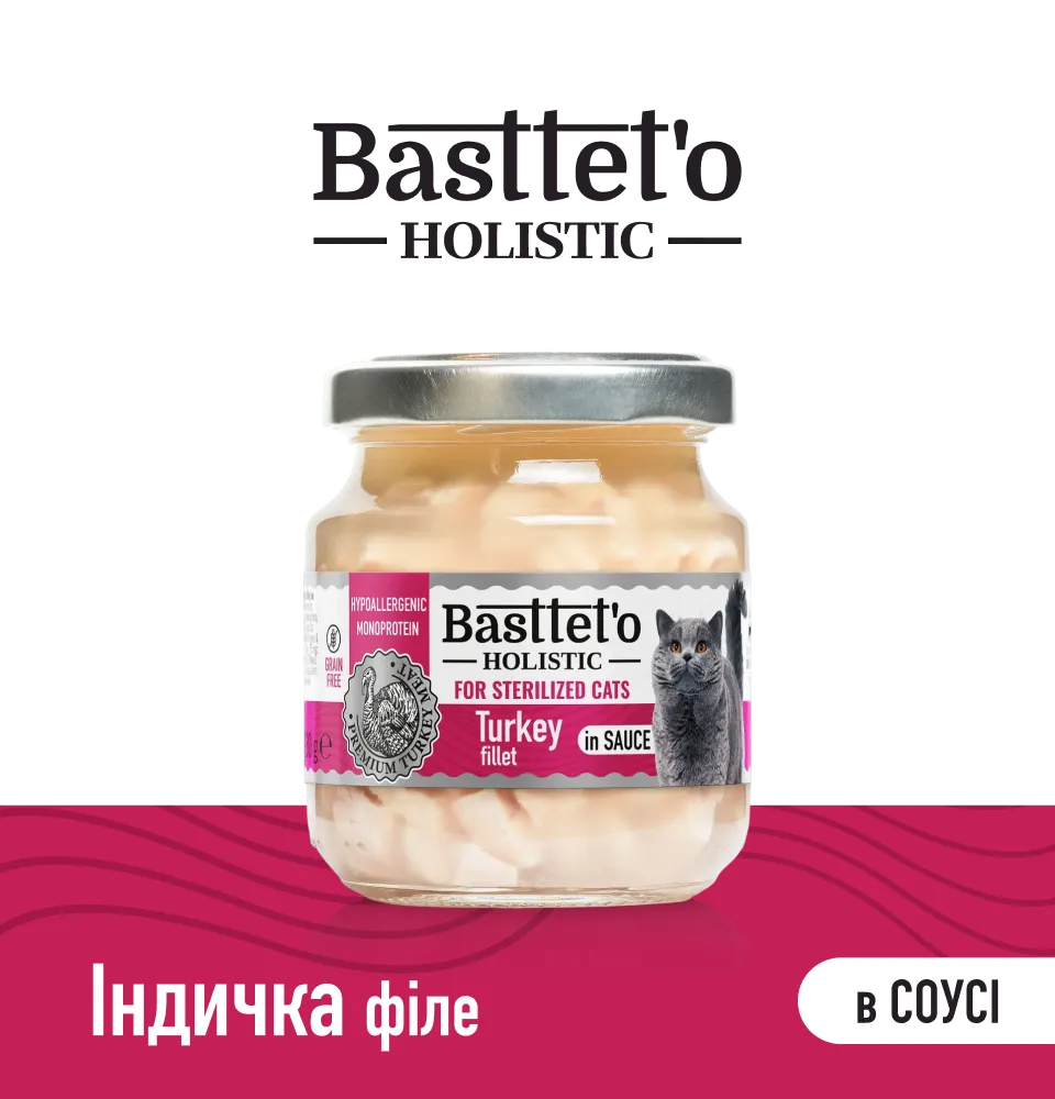 Фото 1 Bastteto Holistic