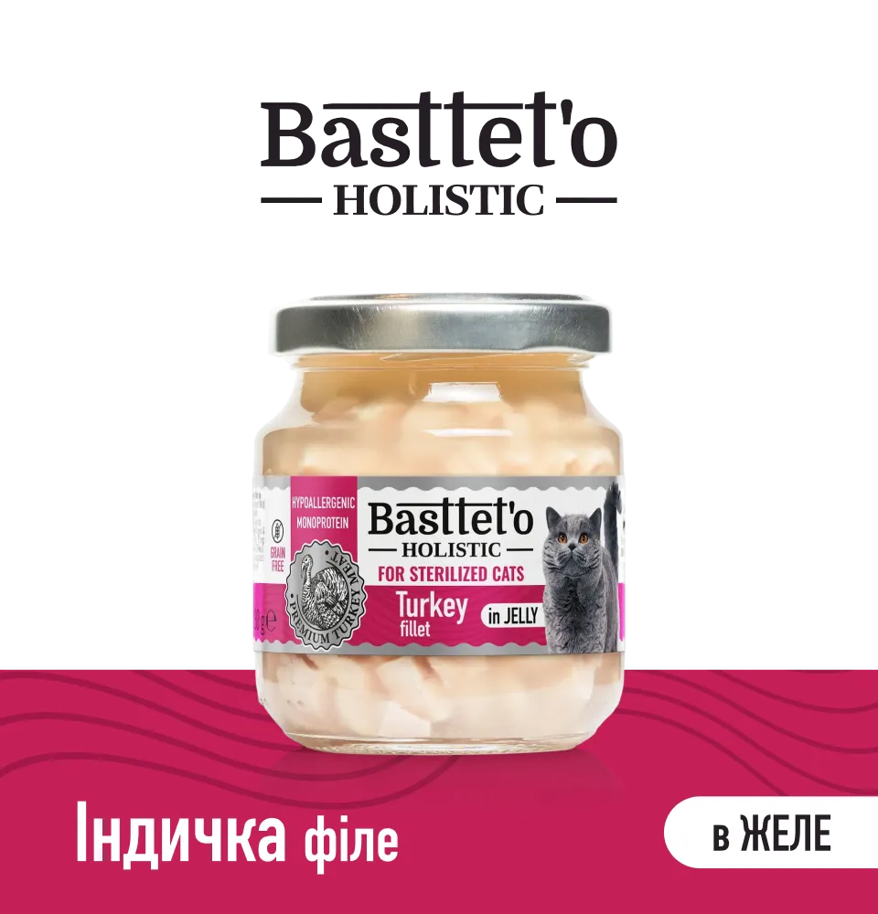 Фото 1 Bastteto Holistic