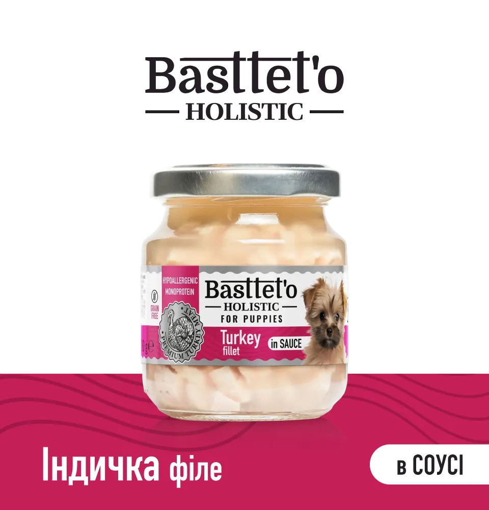 Фото 1 Bastteto Holistic