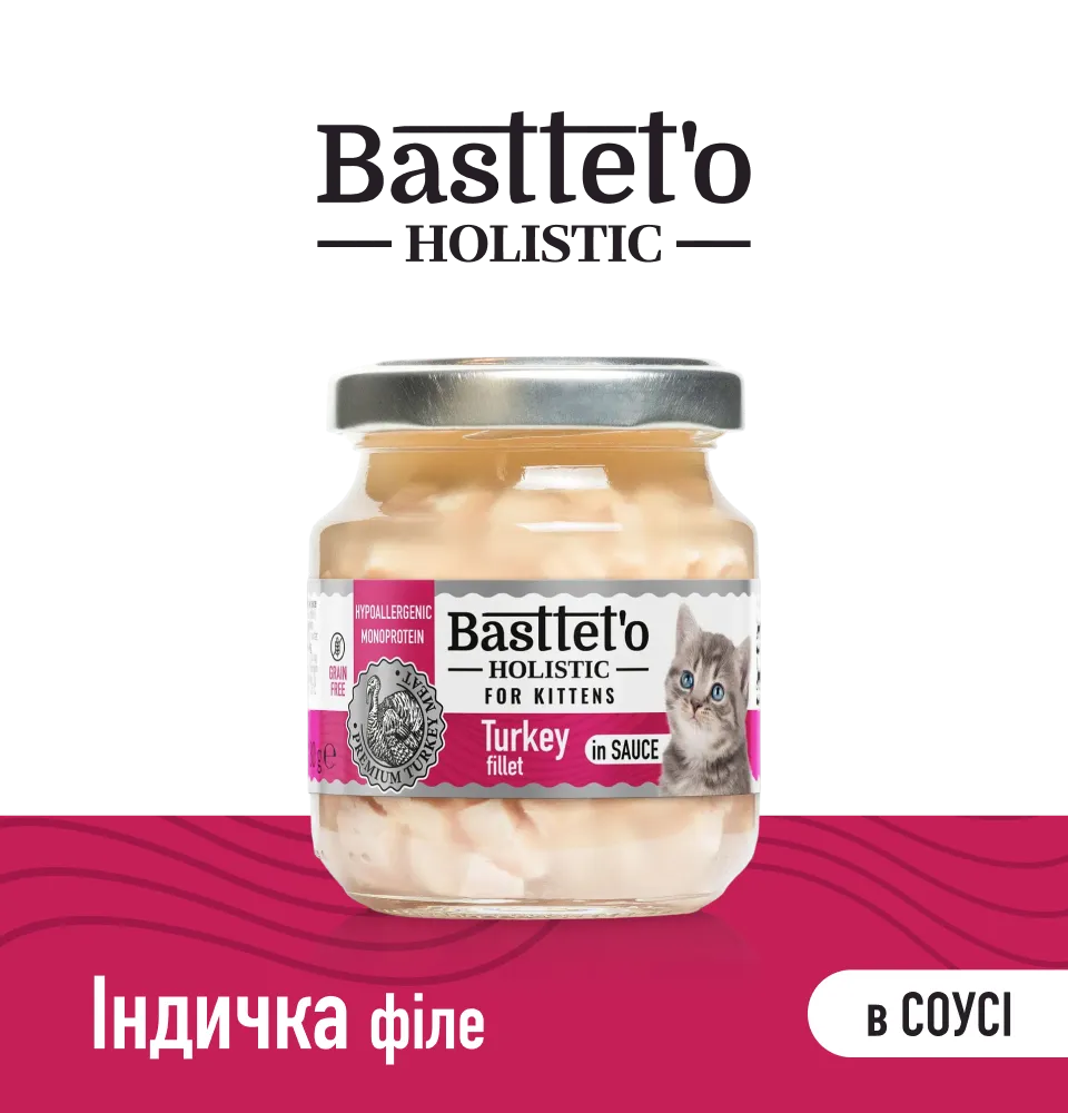 Фото 1 Bastteto Holistic