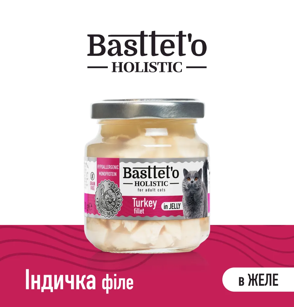 Фото 1 Bastteto Holistic