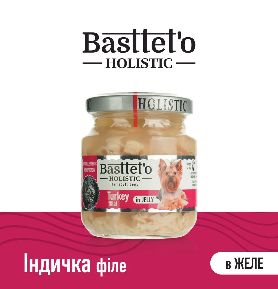 Фото 1 Bastteto Holistic