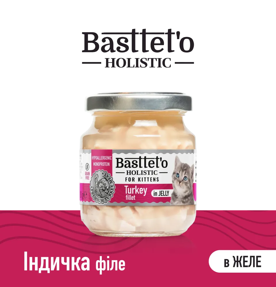 Фото 1 Bastteto Holistic