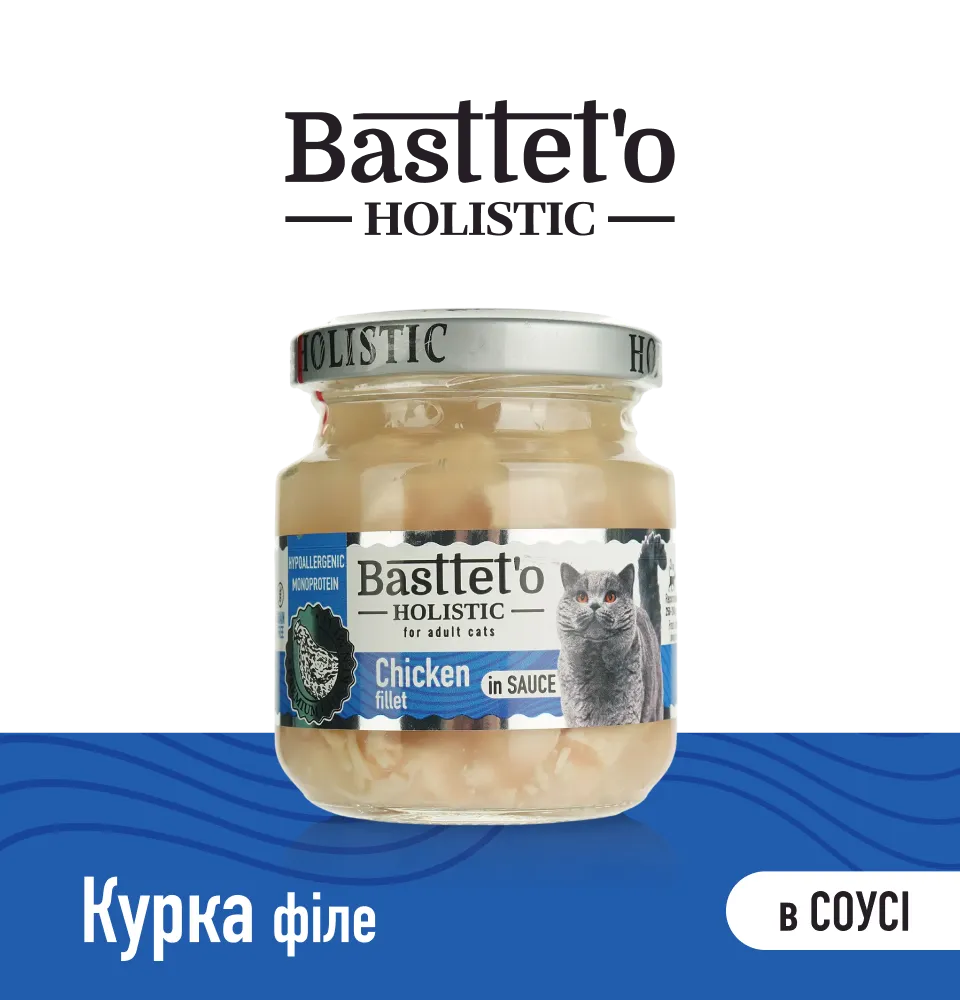 Фото 1 Bastteto Holistic