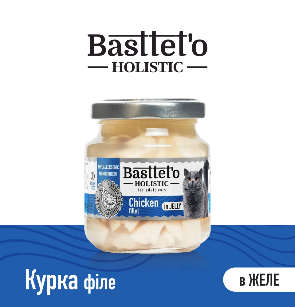 Фото 1 Bastteto Holistic