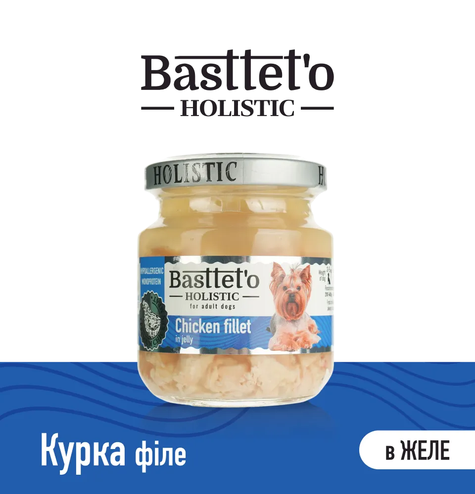 Фото 1 Bastteto Holistic