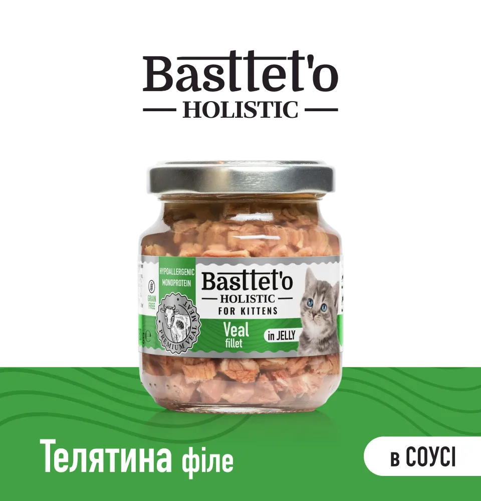 Фото 1 Bastteto Holistic