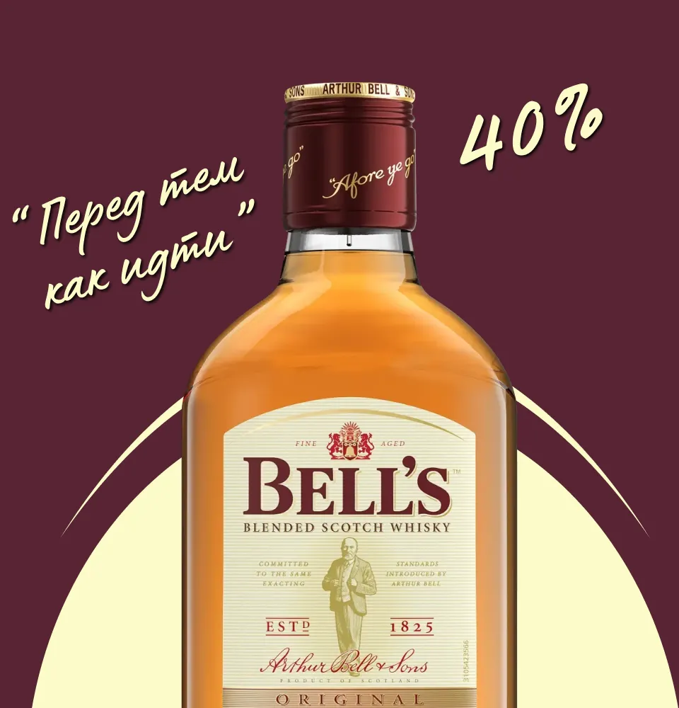Фото 2 Bell's Original Blended Scotch Whisky