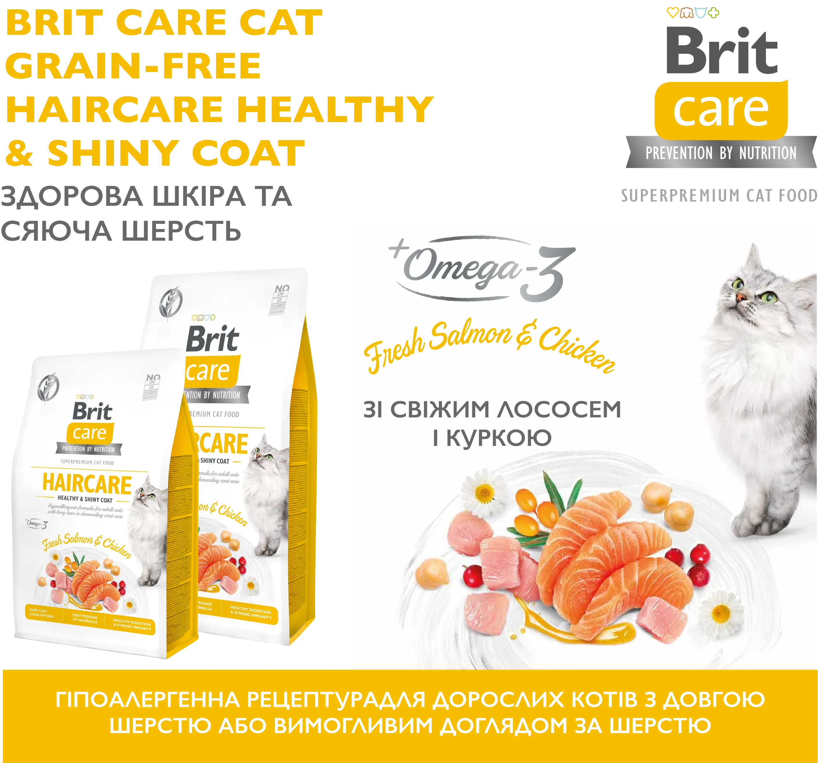 Фото 1 Brit Care Cat GF Haircare Healthy&Shiny Coat