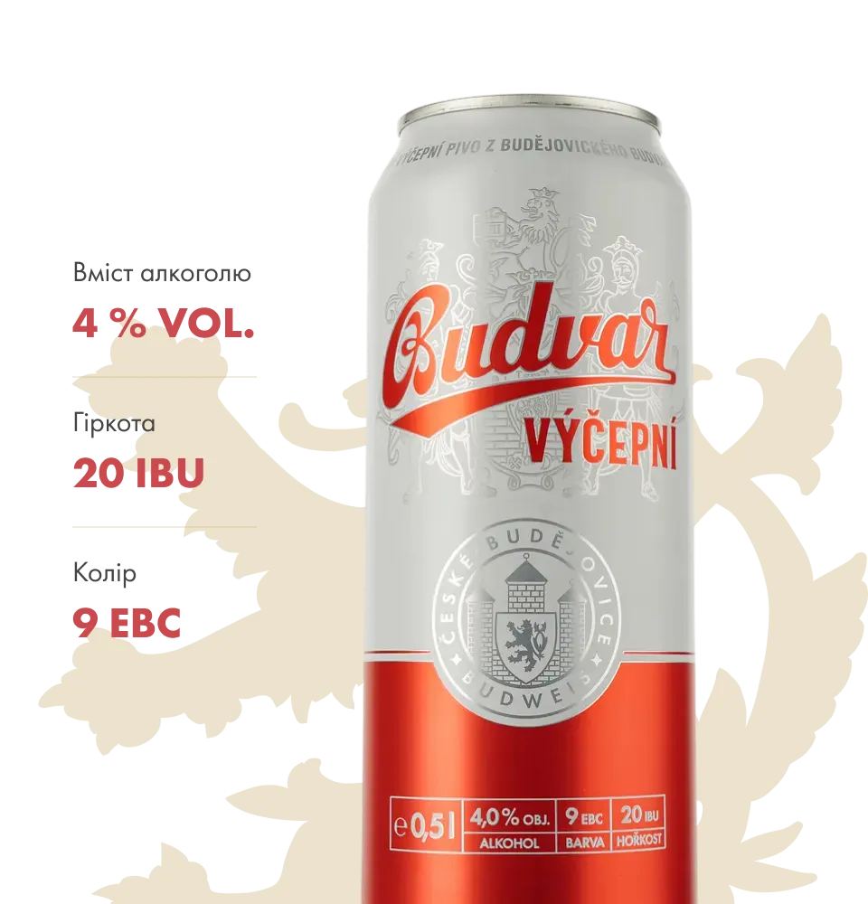 Фото 2 Budweiser Budvar Vycepni
