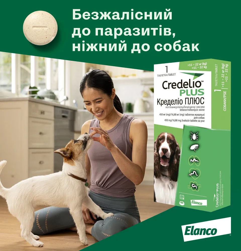 Фото 2 Credelio Plus
