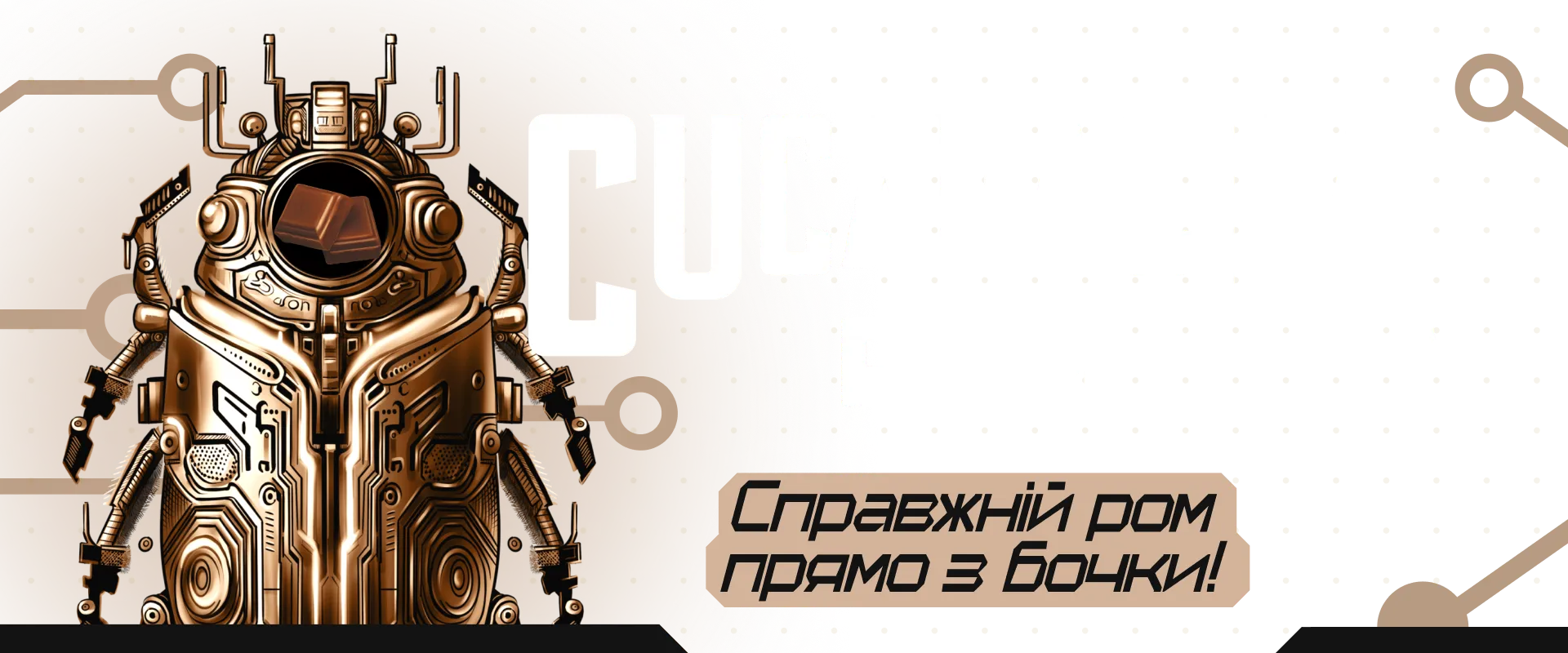 Фото 3 Cucaracha Rum Choco