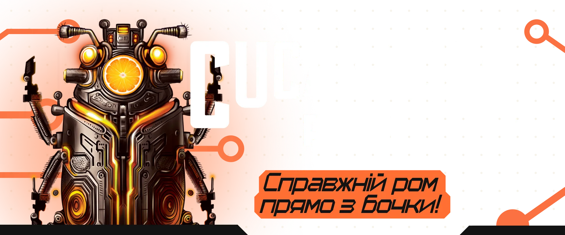 Фото 3 Cucaracha Rum Orange