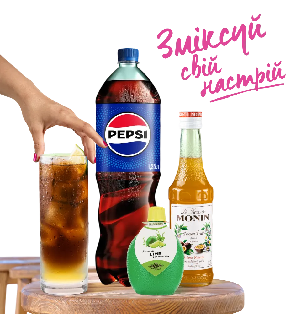 Фото 3 Моктейль Екзотик Pepsi
