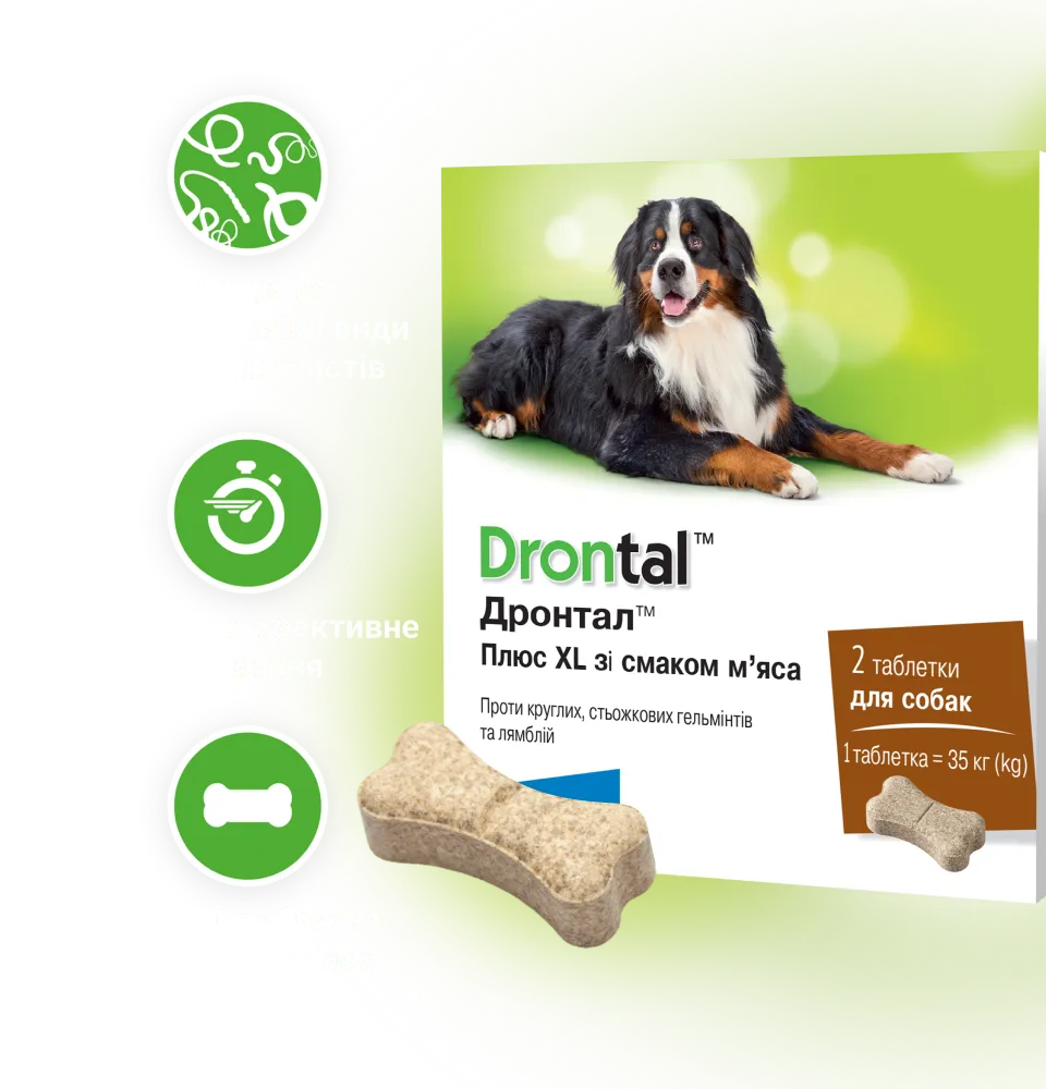 Фото 2 Elanco Drontal Plus XL