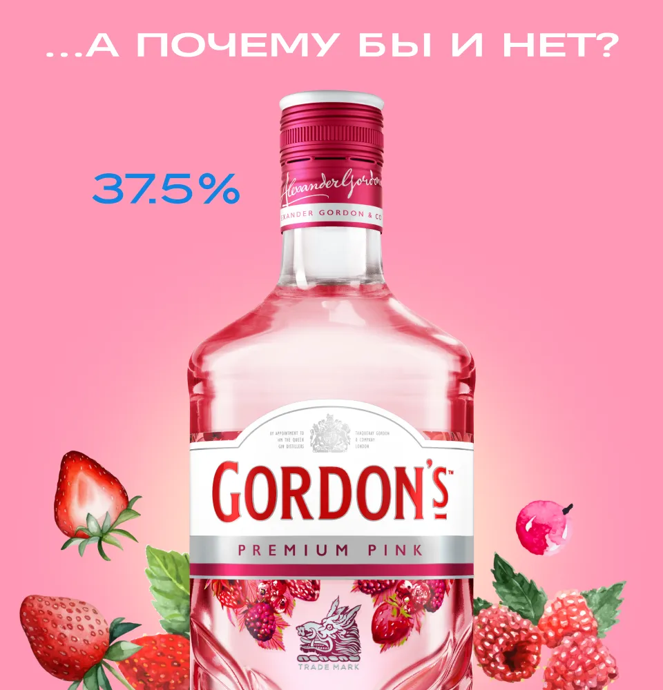 Фото 2 Gordon's Premium Pink Gin
