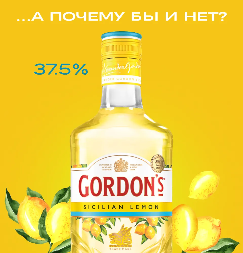 Фото 2 Gordon's Sicilian Lemon Gin
