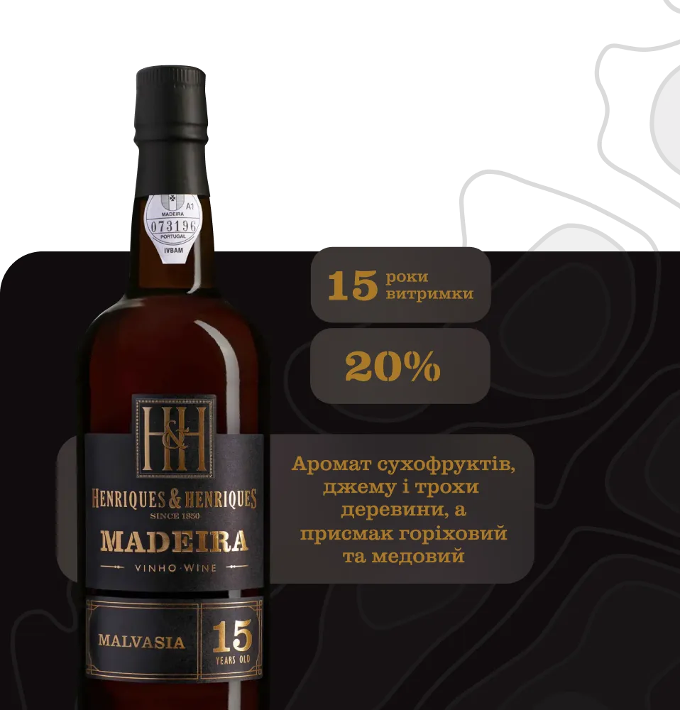 Фото 2 Henriques & Henriques Madeira 15yo Malvasia