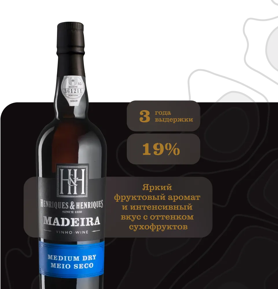 Фото 2 Henriques & Henriques Madeira Medium Dry