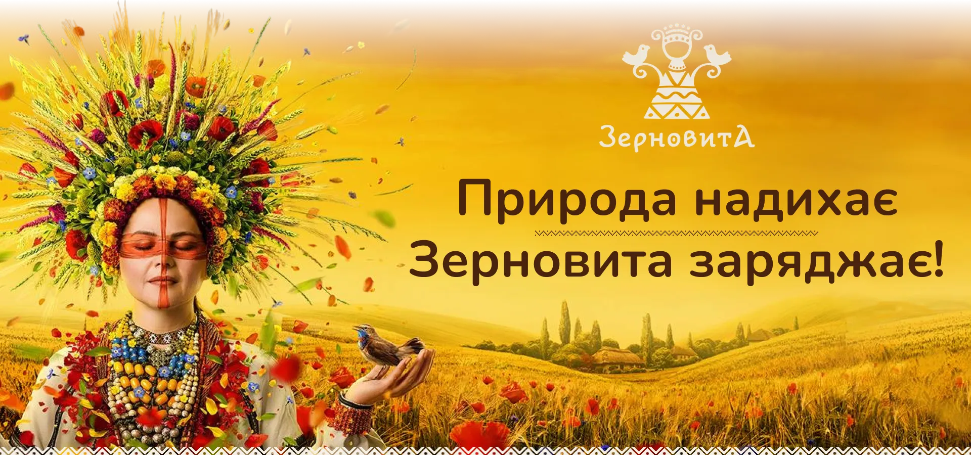 Фото 3 Зерновита