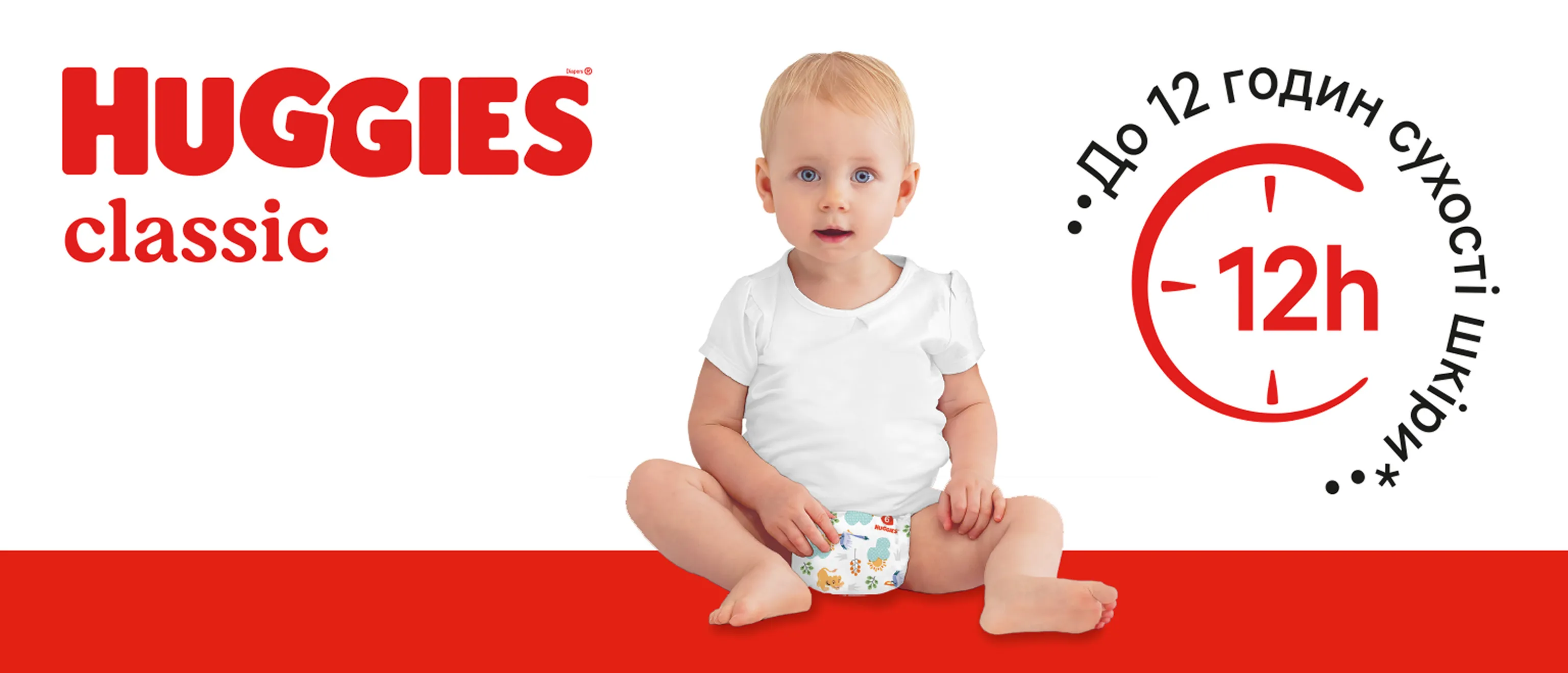 Фото 1 Huggies Classic