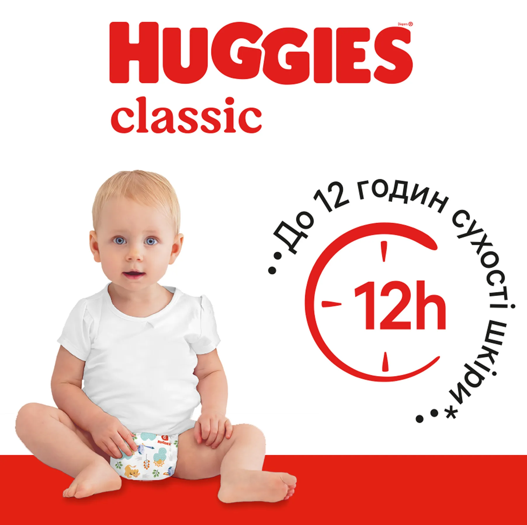 Фото 1 mobile Huggies Classic