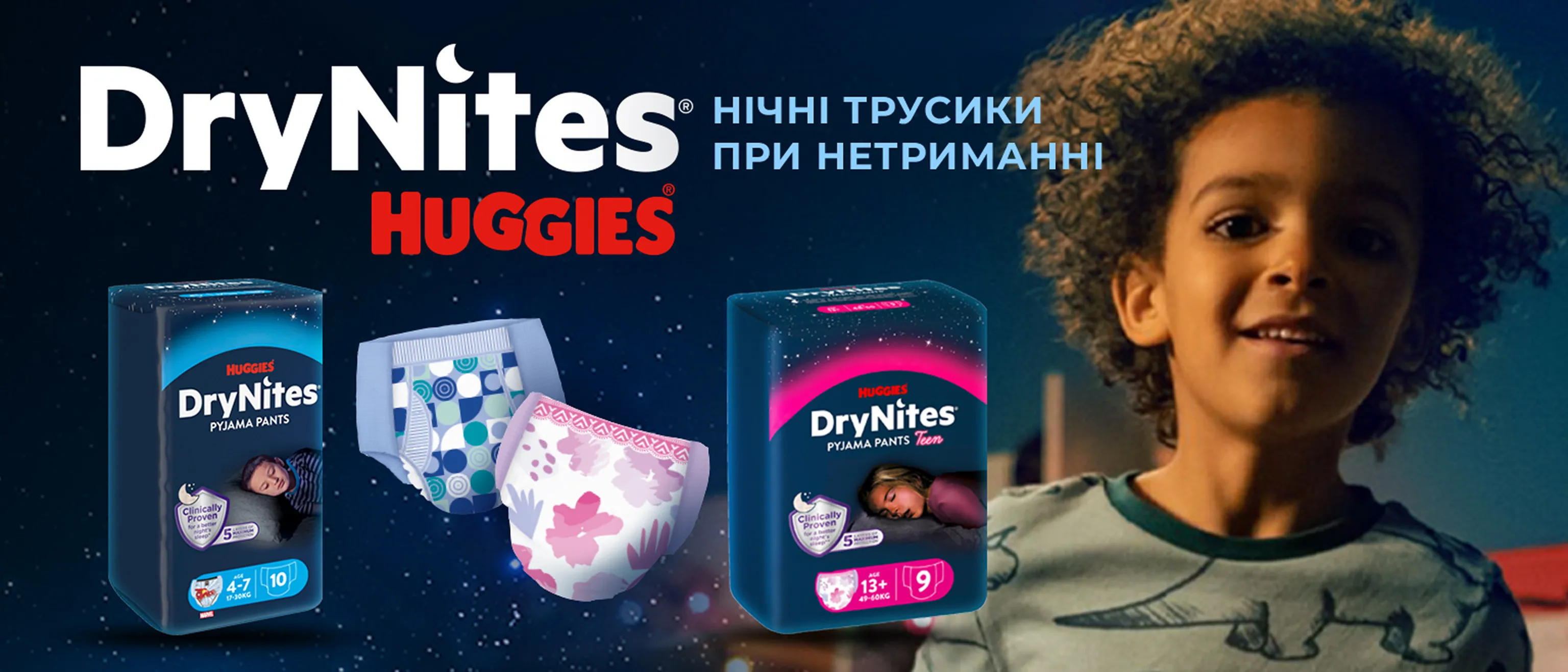 Фото 1 Huggies DryNites