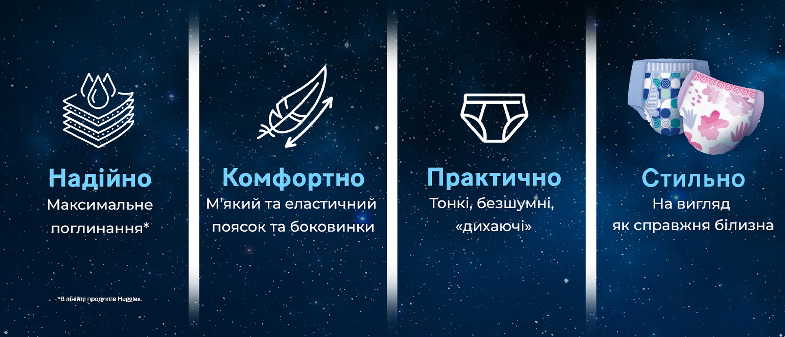 Фото 3 Huggies DryNites