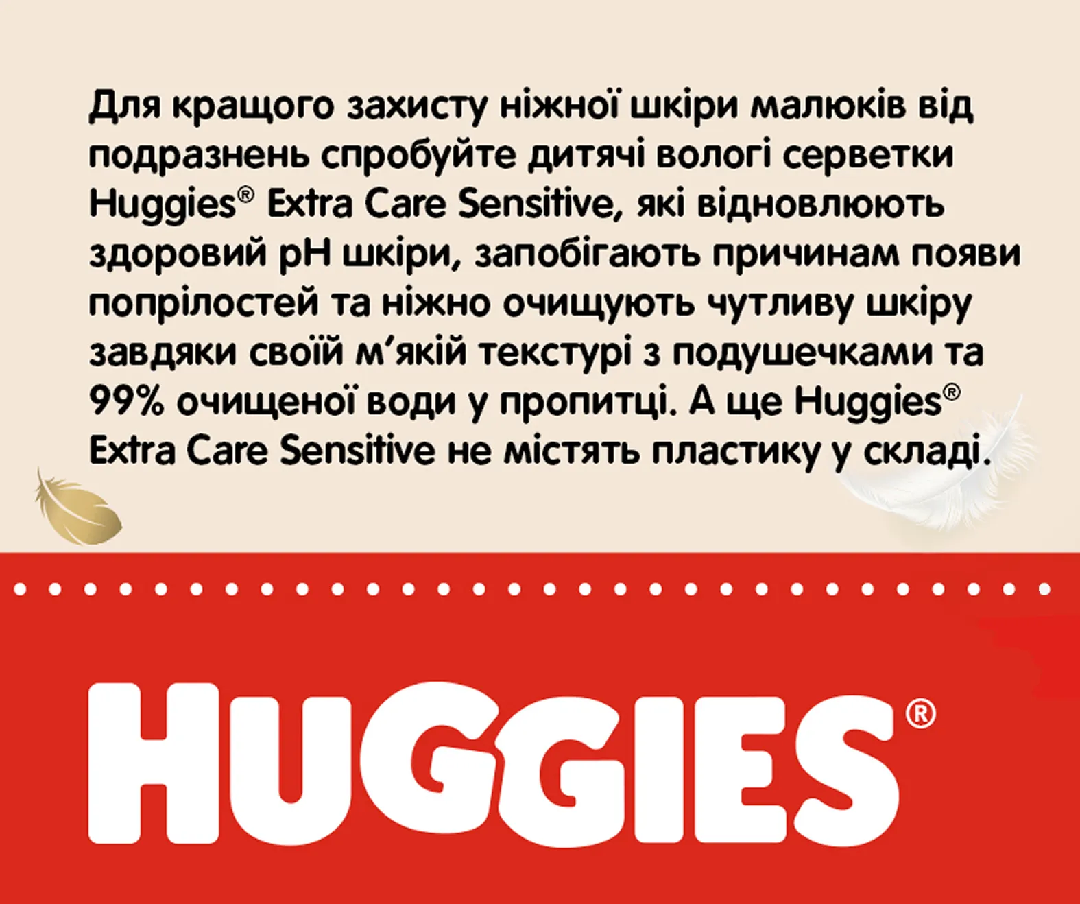 Фото 4-1 Huggies