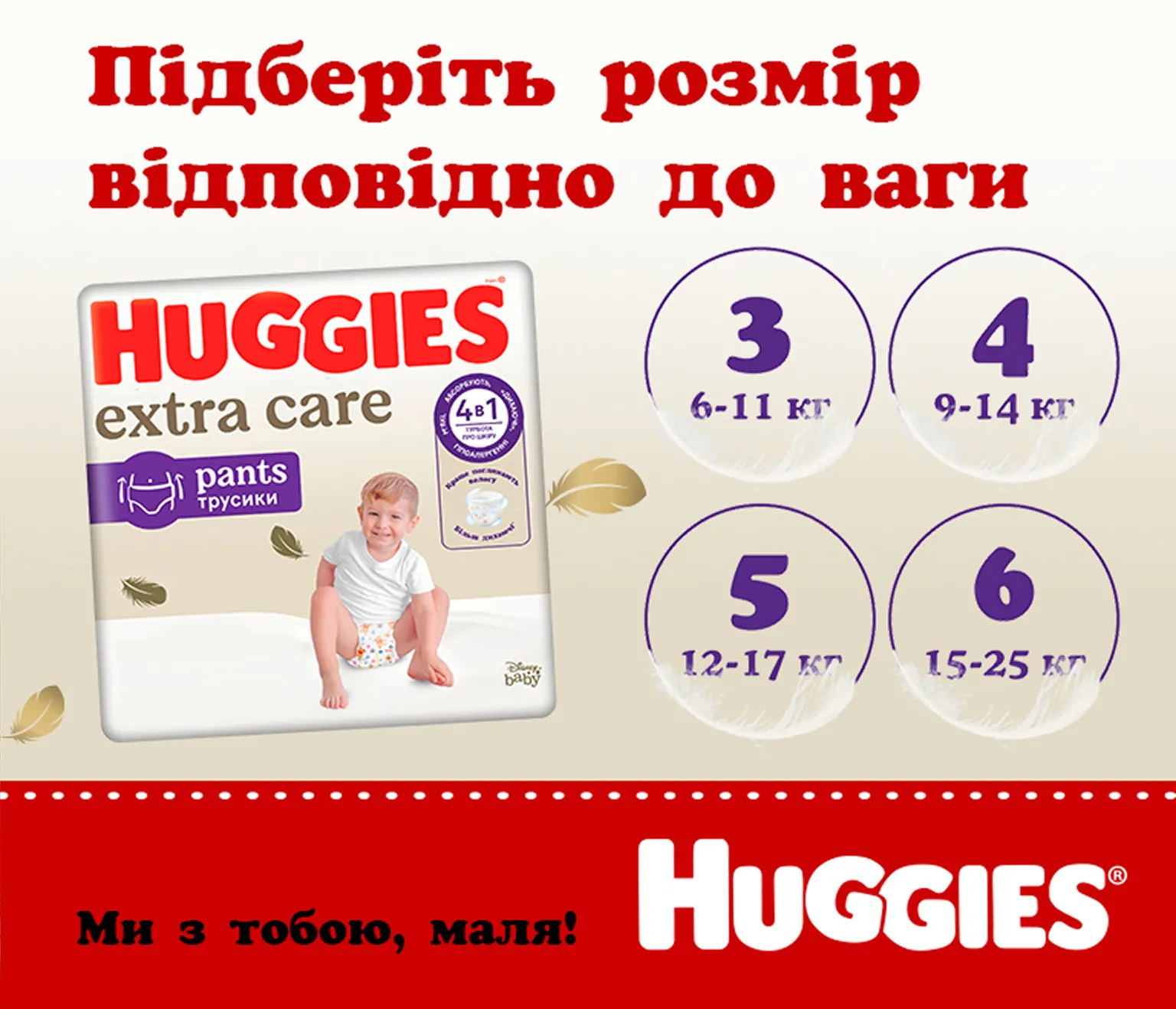 Фото 4-2 Huggies
