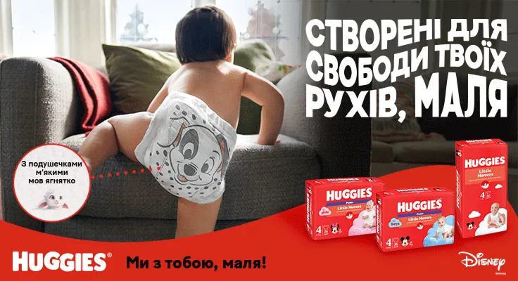 Фото 1 Huggies Little Movers Pants 5