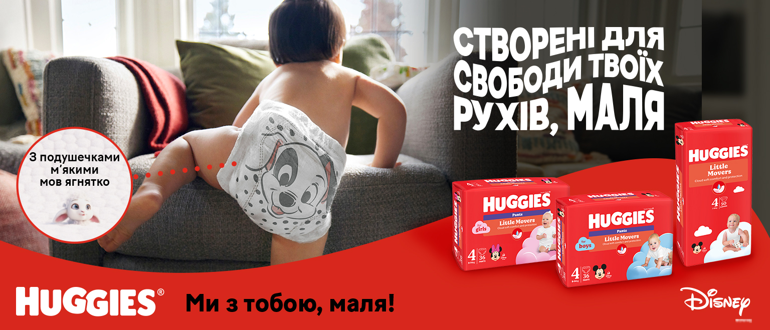 Фото 1 Huggies Little Movers Pants 5