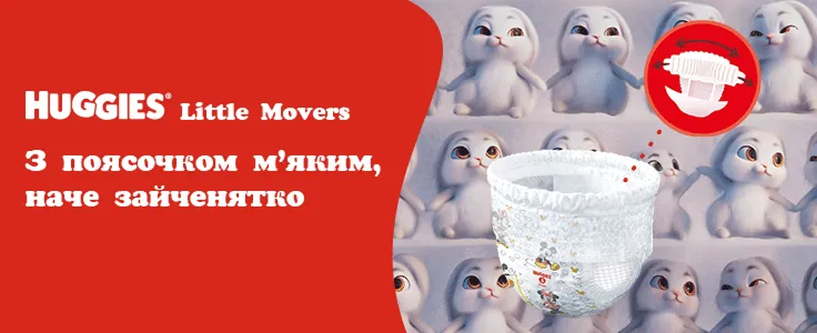 Фото 3 Huggies Little Movers Pants 5