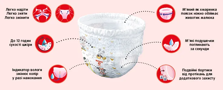 Фото 4 Huggies Little Movers Pants 5