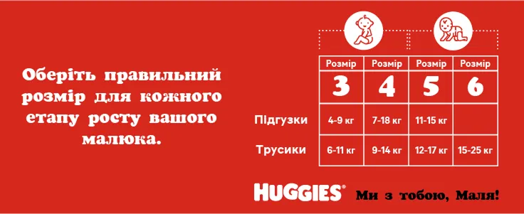 Фото 5 Huggies Little Movers Pants 5
