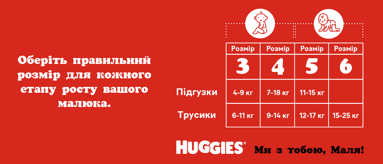 Фото 5 Huggies Little Movers Pants 5